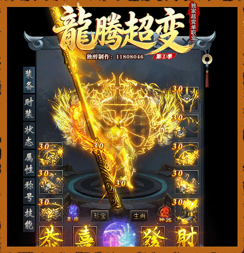 轮播图